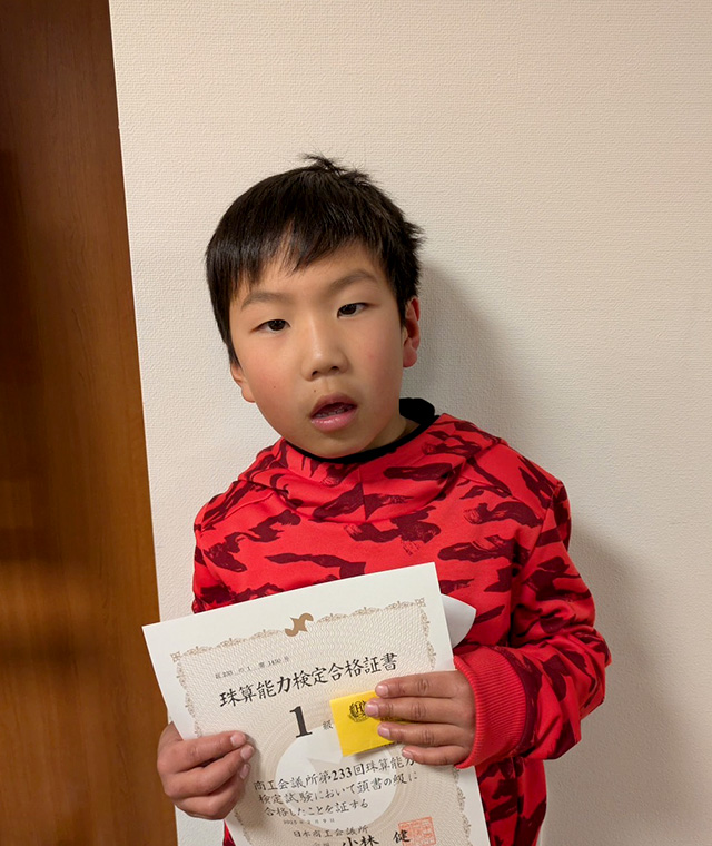 樋上（ひのうえ）珠算塾 【西宮市・芦屋市】