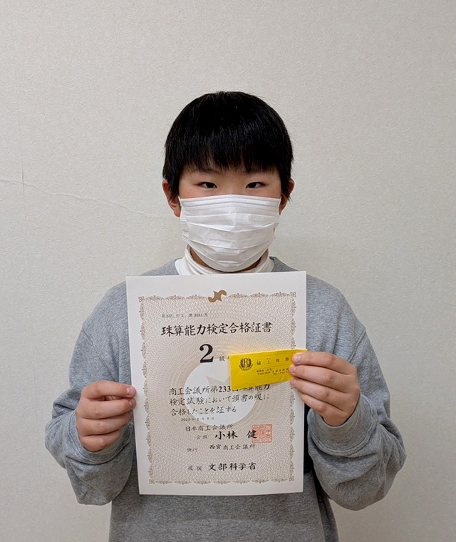 樋上（ひのうえ）珠算塾 【西宮市・芦屋市】