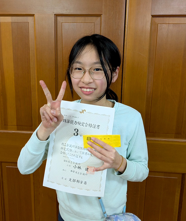 樋上（ひのうえ）珠算塾 【西宮市・芦屋市】