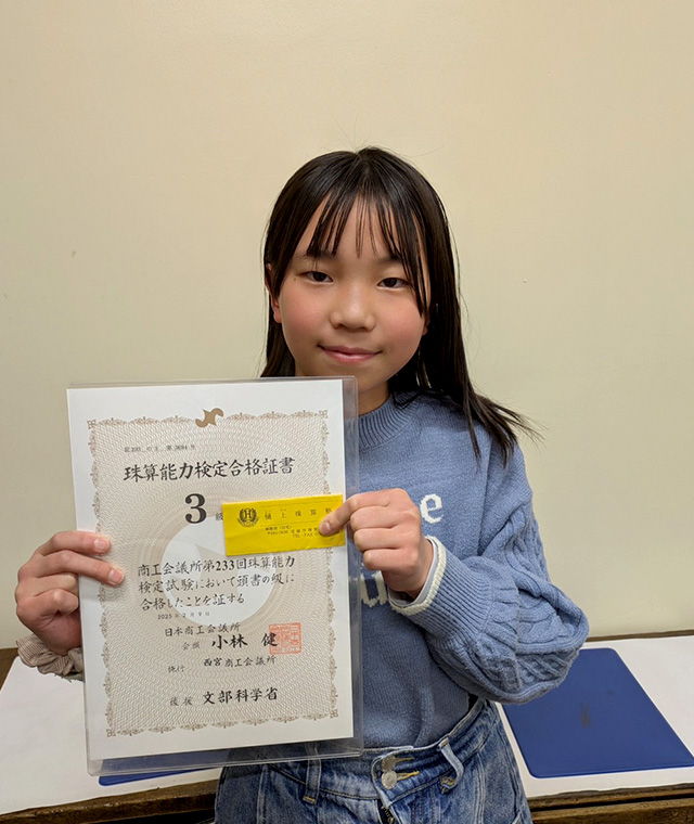 樋上（ひのうえ）珠算塾 【西宮市・芦屋市】