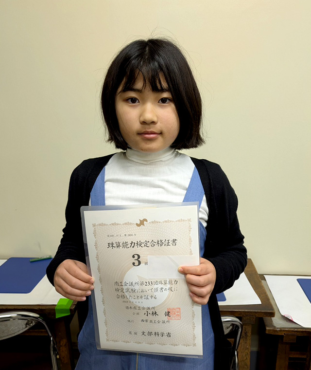 樋上（ひのうえ）珠算塾 【西宮市・芦屋市】