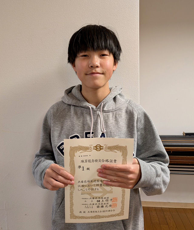 樋上（ひのうえ）珠算塾 【西宮市・芦屋市】