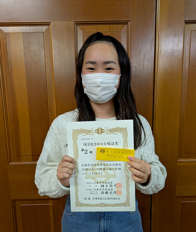 樋上（ひのうえ）珠算塾 【西宮市・芦屋市】