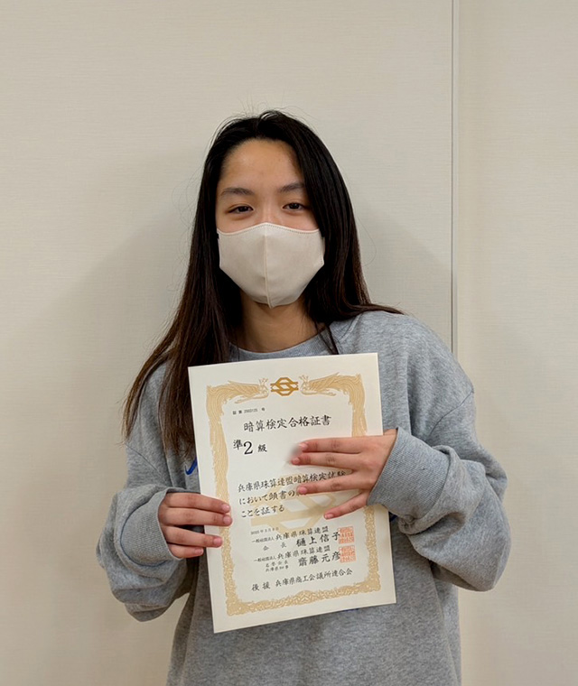 樋上（ひのうえ）珠算塾 【西宮市・芦屋市】